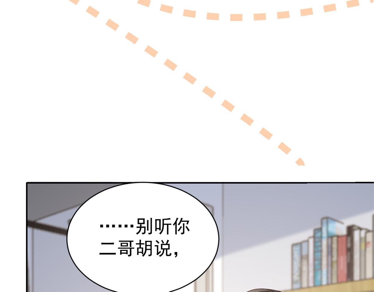 《团宠大佬三岁半》漫画最新章节第86话 超级土豪出没！免费下拉式在线观看章节第【58】张图片