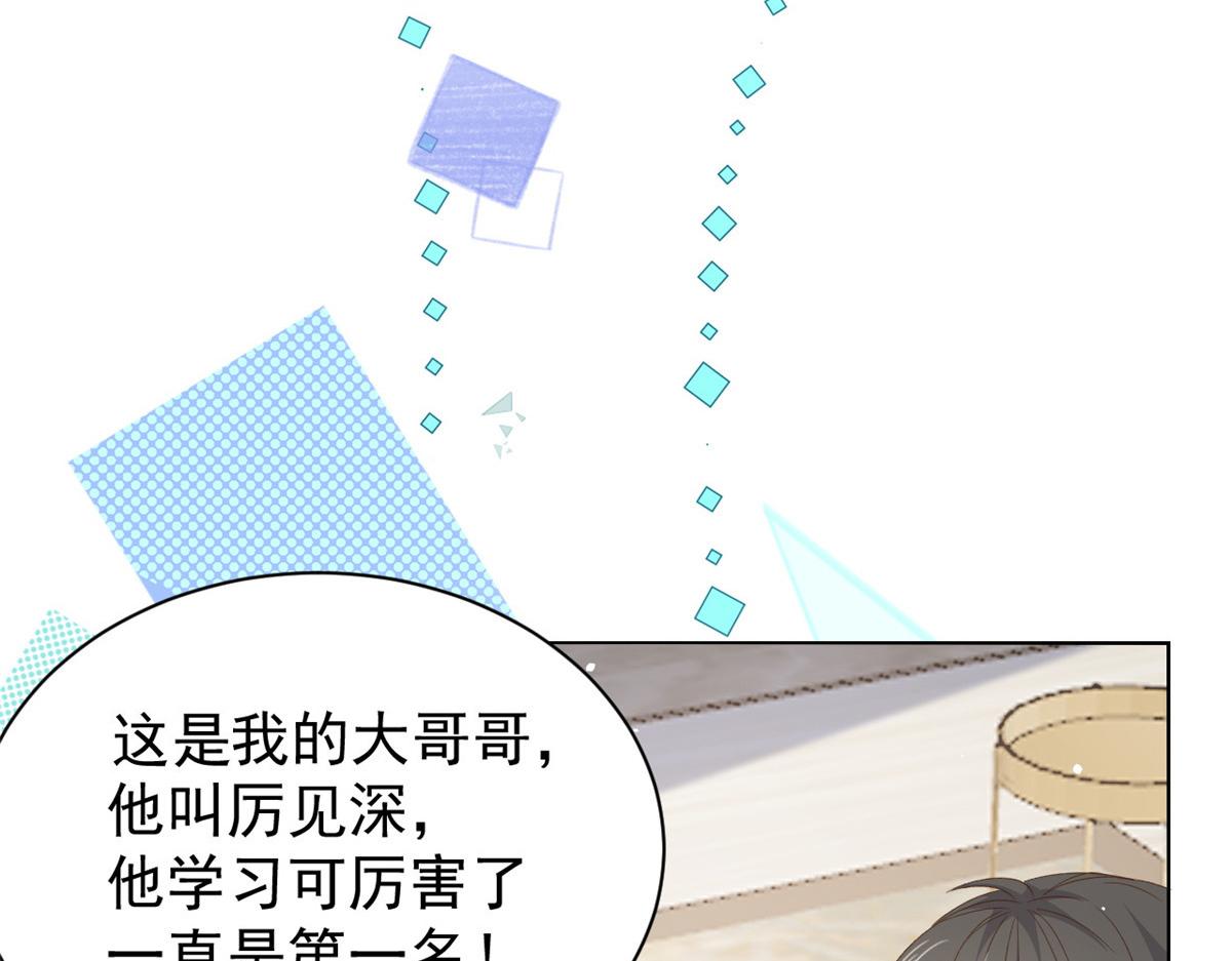 《团宠大佬三岁半》漫画最新章节第86话 超级土豪出没！免费下拉式在线观看章节第【98】张图片