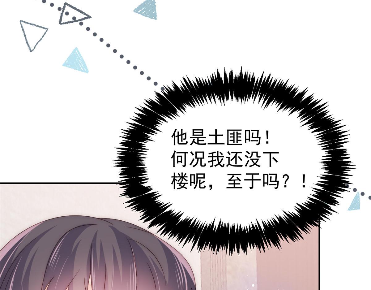 《团宠大佬三岁半》漫画最新章节第87话 想抢妹妹的风头？免费下拉式在线观看章节第【114】张图片