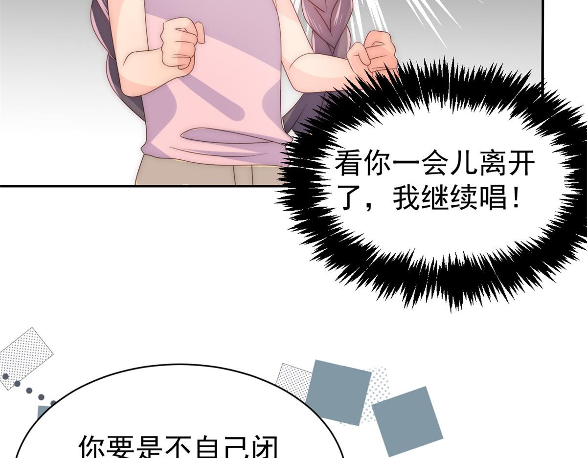 《团宠大佬三岁半》漫画最新章节第87话 想抢妹妹的风头？免费下拉式在线观看章节第【123】张图片