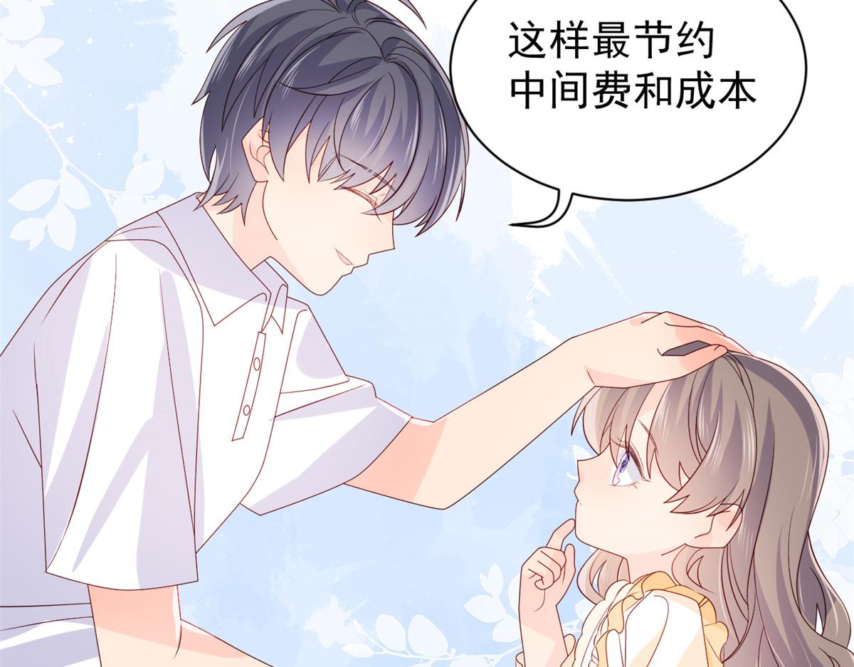 《团宠大佬三岁半》漫画最新章节第87话 想抢妹妹的风头？免费下拉式在线观看章节第【17】张图片