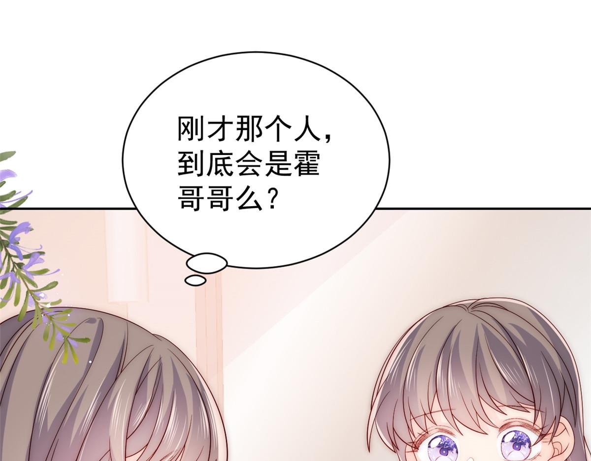 《团宠大佬三岁半》漫画最新章节第87话 想抢妹妹的风头？免费下拉式在线观看章节第【41】张图片