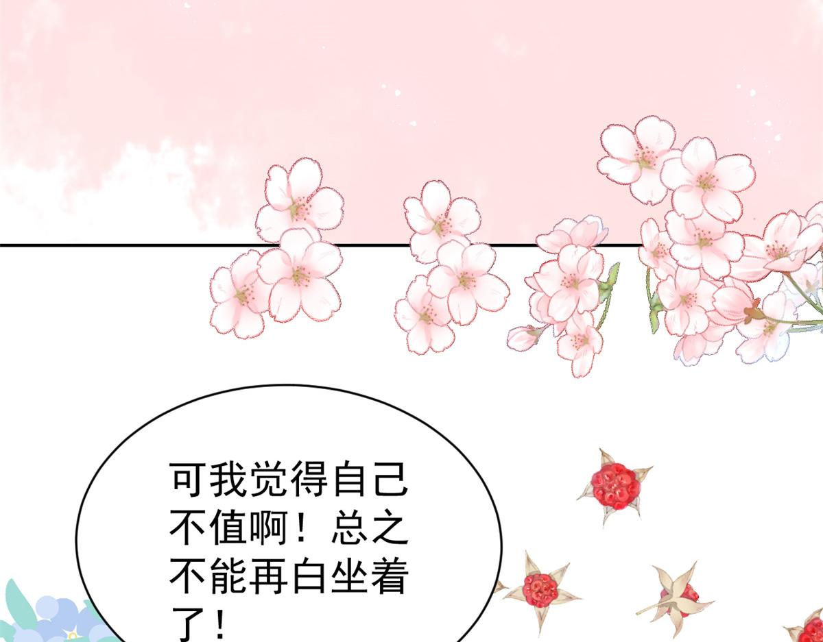 《团宠大佬三岁半》漫画最新章节第87话 想抢妹妹的风头？免费下拉式在线观看章节第【76】张图片