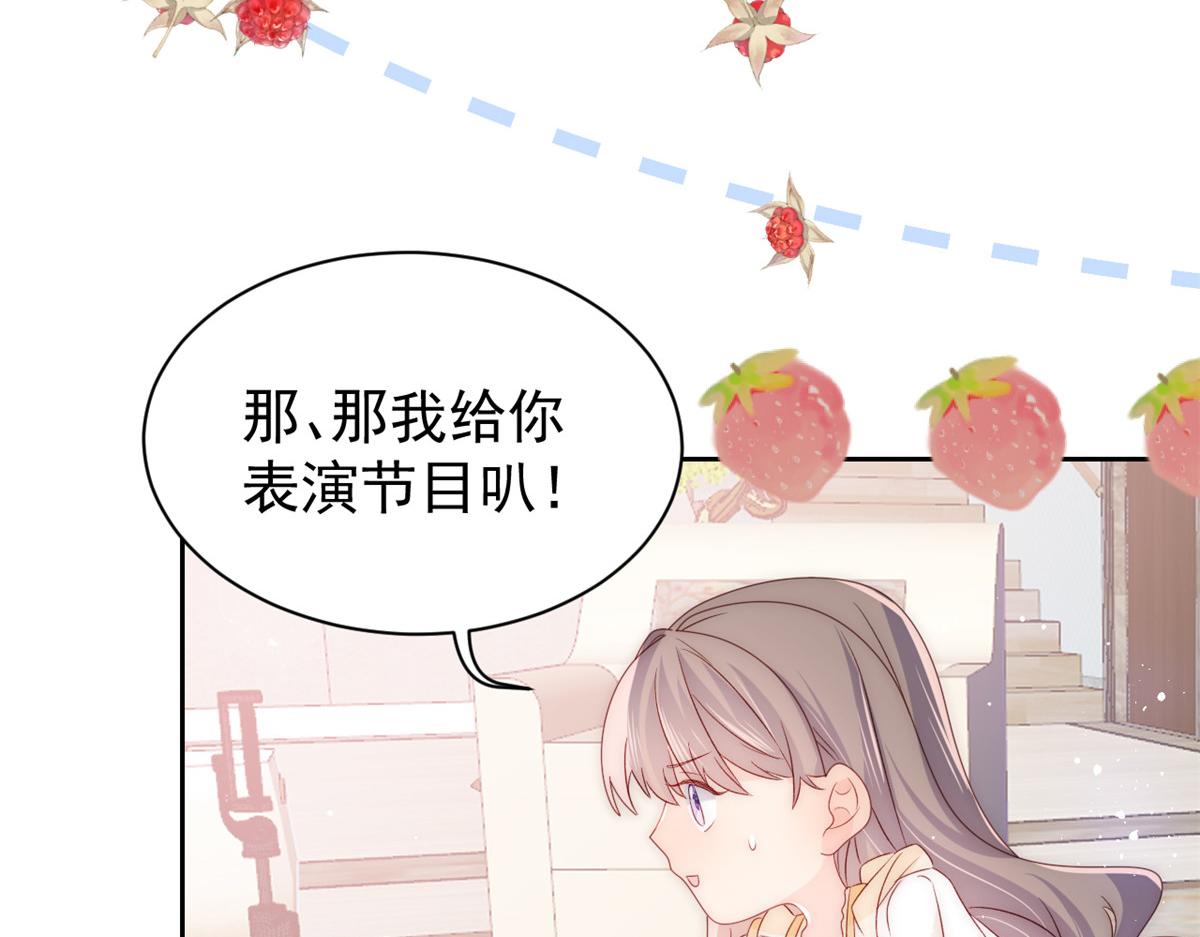 《团宠大佬三岁半》漫画最新章节第87话 想抢妹妹的风头？免费下拉式在线观看章节第【79】张图片