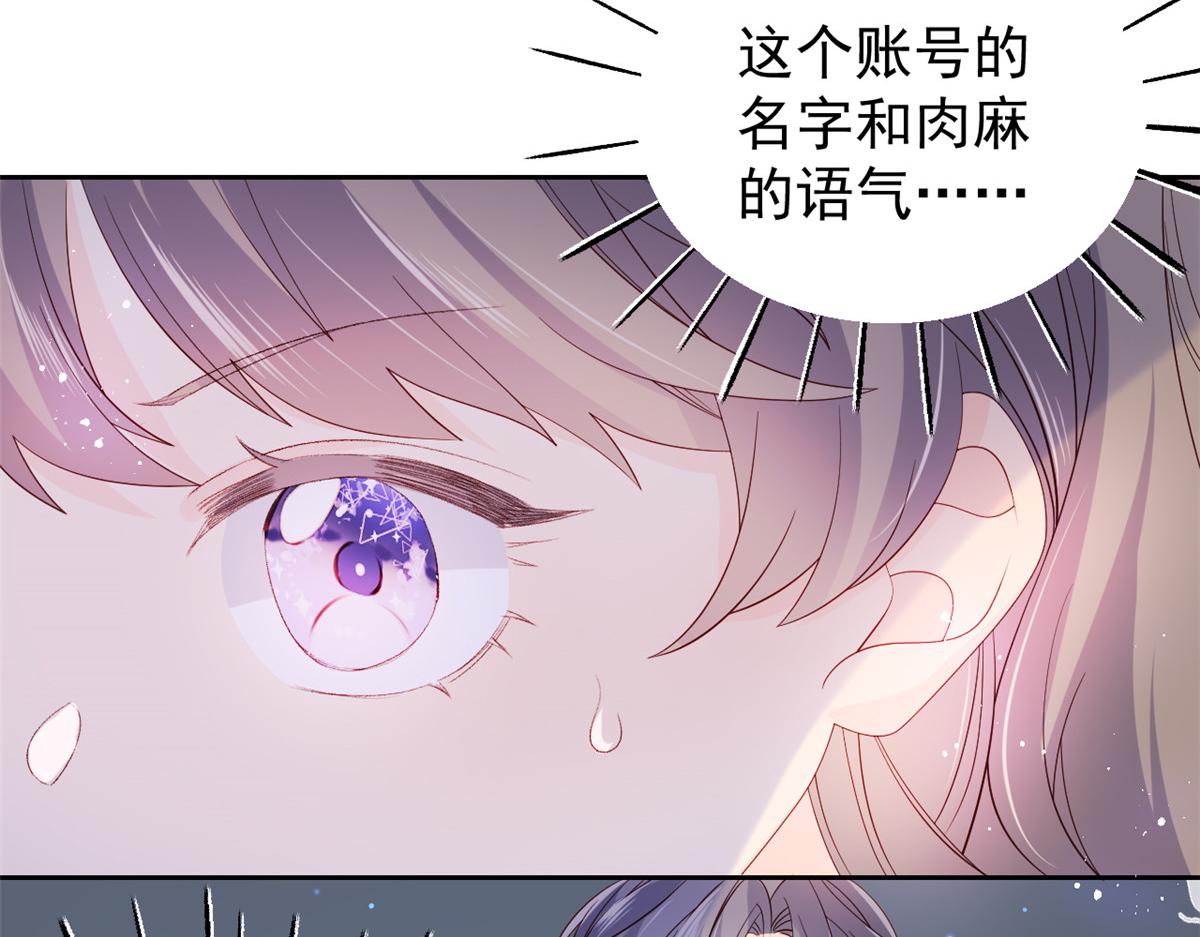 《团宠大佬三岁半》漫画最新章节第87话 想抢妹妹的风头？免费下拉式在线观看章节第【9】张图片