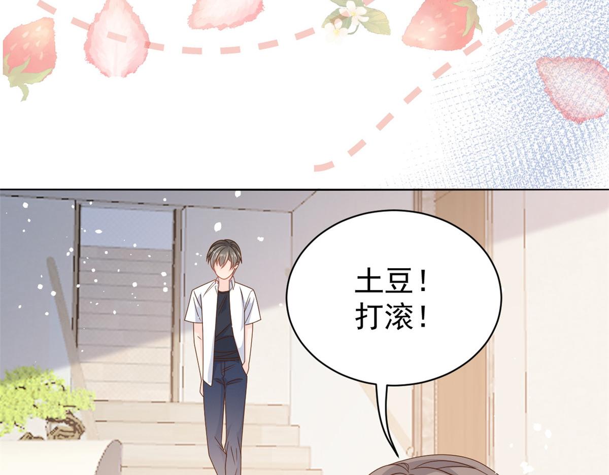 《团宠大佬三岁半》漫画最新章节第88话 神秘的团子妈妈免费下拉式在线观看章节第【32】张图片