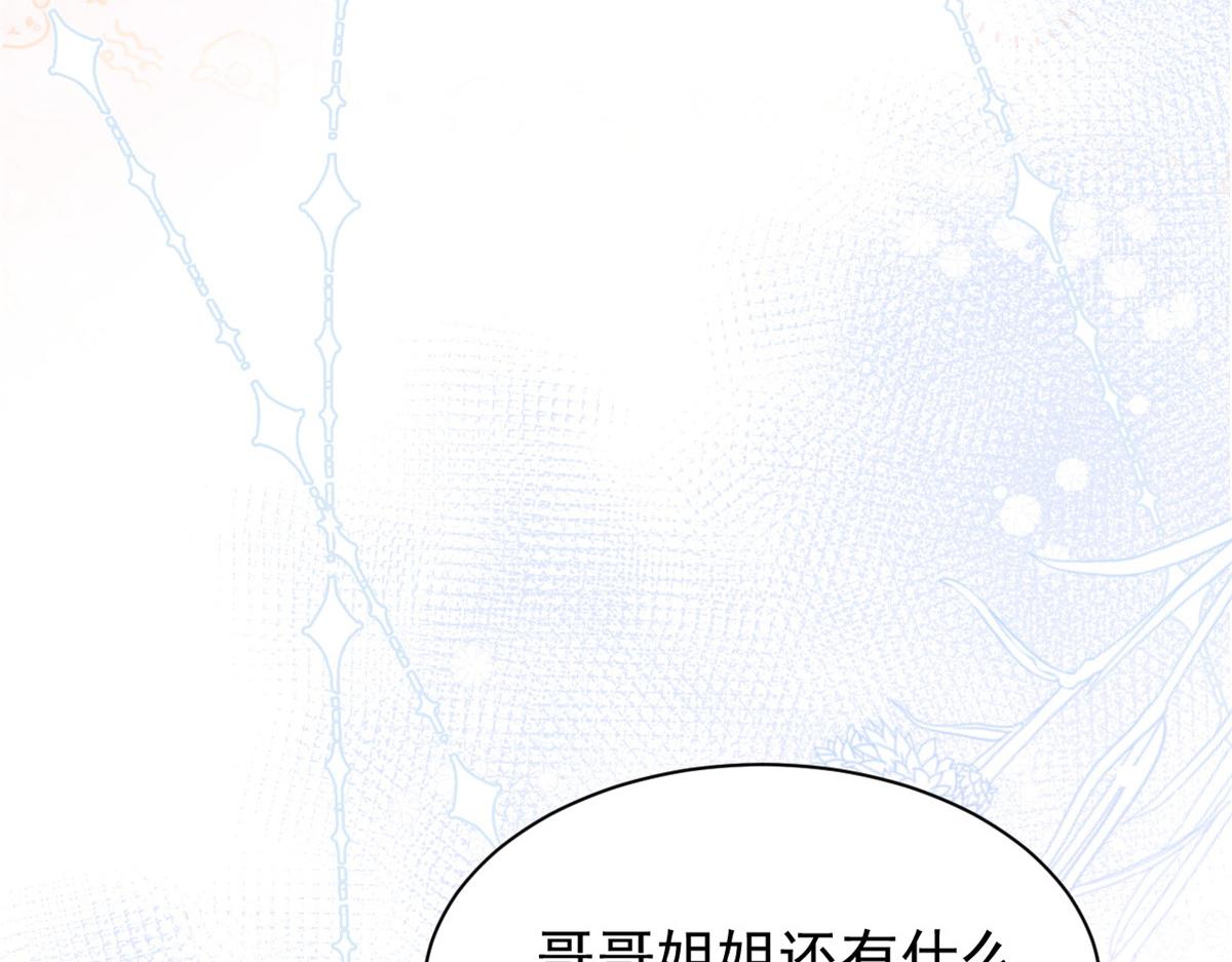 《团宠大佬三岁半》漫画最新章节第88话 神秘的团子妈妈免费下拉式在线观看章节第【51】张图片