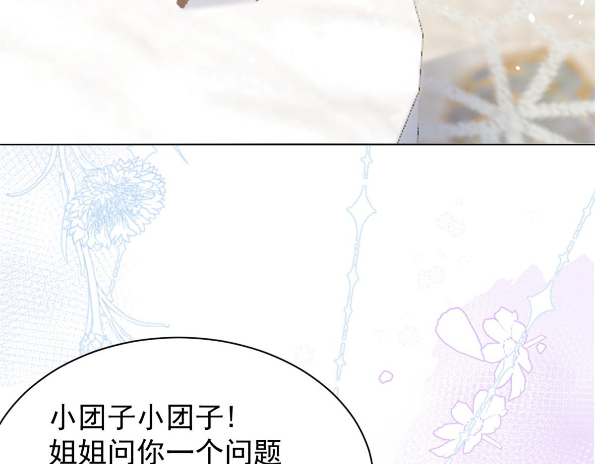 《团宠大佬三岁半》漫画最新章节第88话 神秘的团子妈妈免费下拉式在线观看章节第【54】张图片