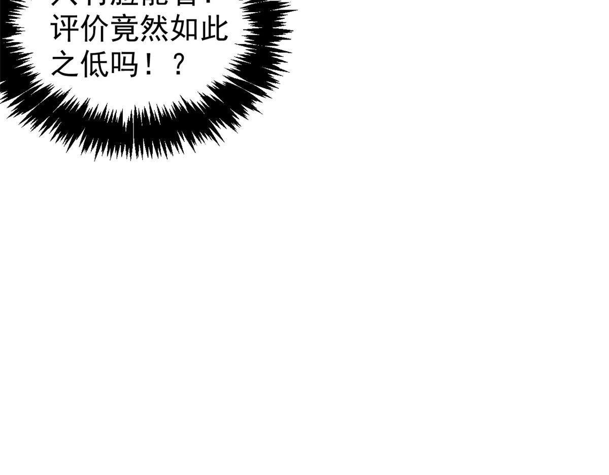 《团宠大佬三岁半》漫画最新章节第88话 神秘的团子妈妈免费下拉式在线观看章节第【75】张图片