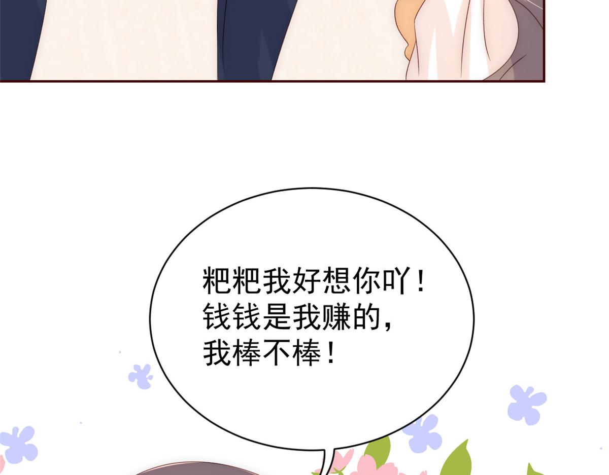 《团宠大佬三岁半》漫画最新章节第89话 仙女妈妈的去向免费下拉式在线观看章节第【105】张图片