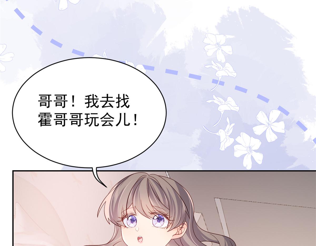 《团宠大佬三岁半》漫画最新章节第89话 仙女妈妈的去向免费下拉式在线观看章节第【121】张图片