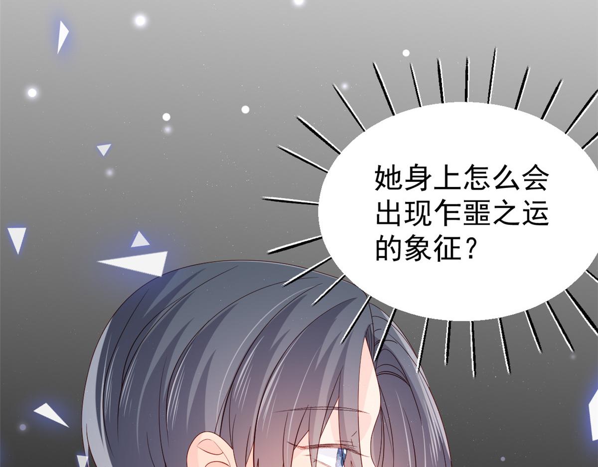 《团宠大佬三岁半》漫画最新章节第89话 仙女妈妈的去向免费下拉式在线观看章节第【135】张图片