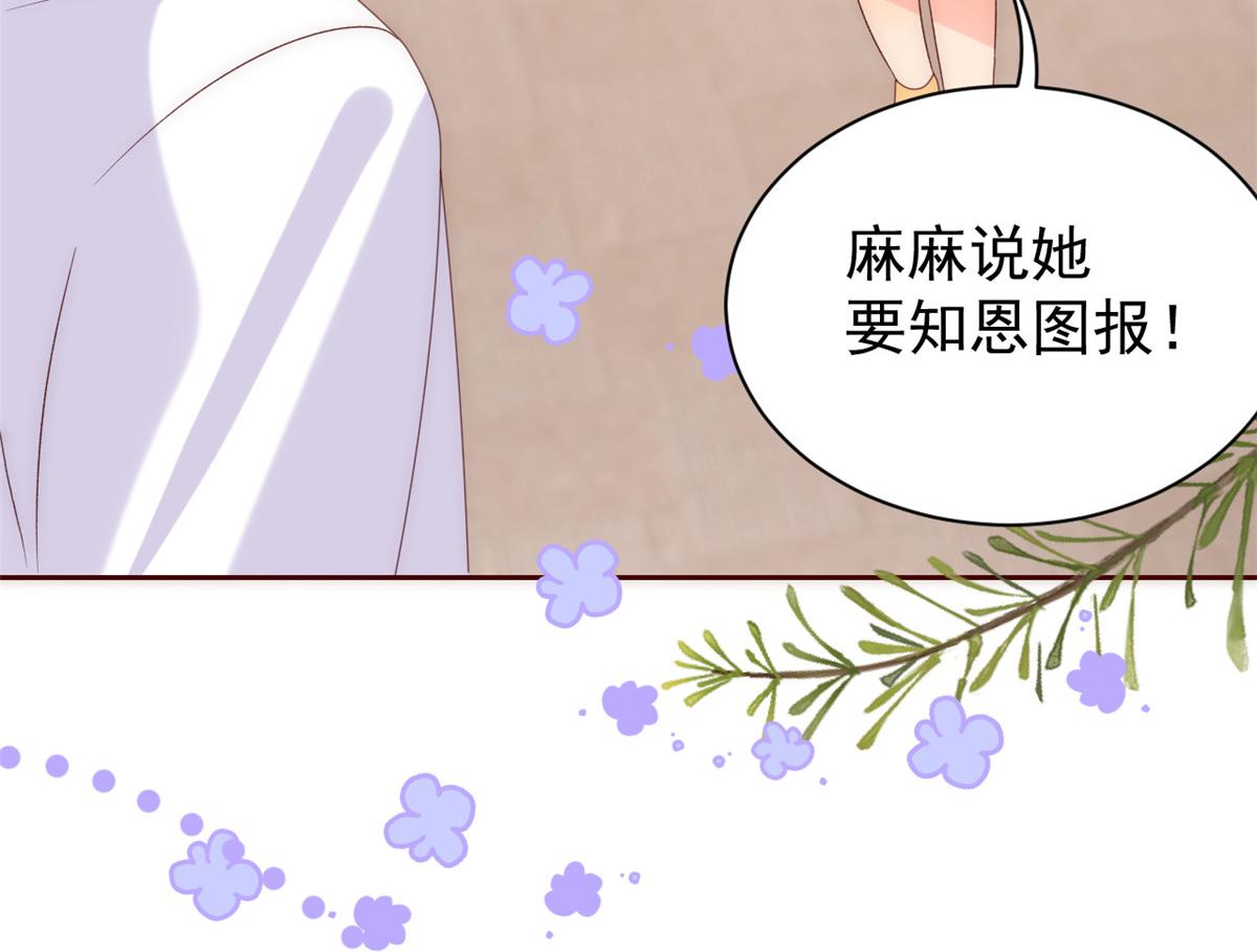 《团宠大佬三岁半》漫画最新章节第89话 仙女妈妈的去向免费下拉式在线观看章节第【62】张图片