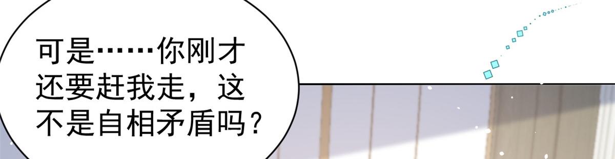 《团宠大佬三岁半》漫画最新章节第90话 一本正经的骗人免费下拉式在线观看章节第【125】张图片