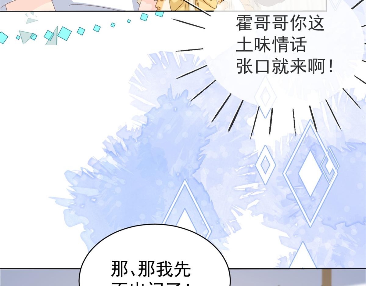 《团宠大佬三岁半》漫画最新章节第90话 一本正经的骗人免费下拉式在线观看章节第【130】张图片