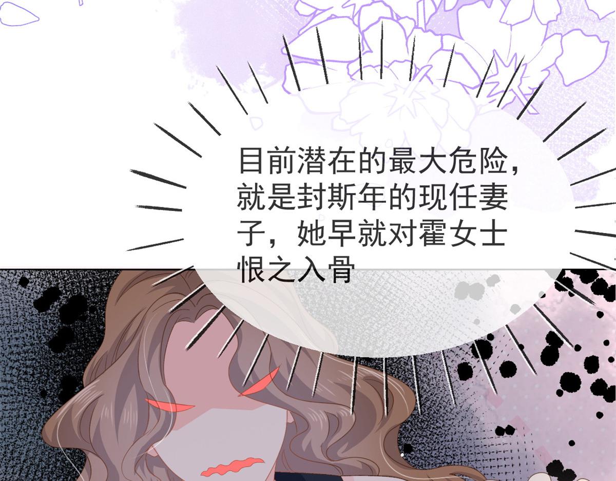 《团宠大佬三岁半》漫画最新章节第90话 一本正经的骗人免费下拉式在线观看章节第【64】张图片