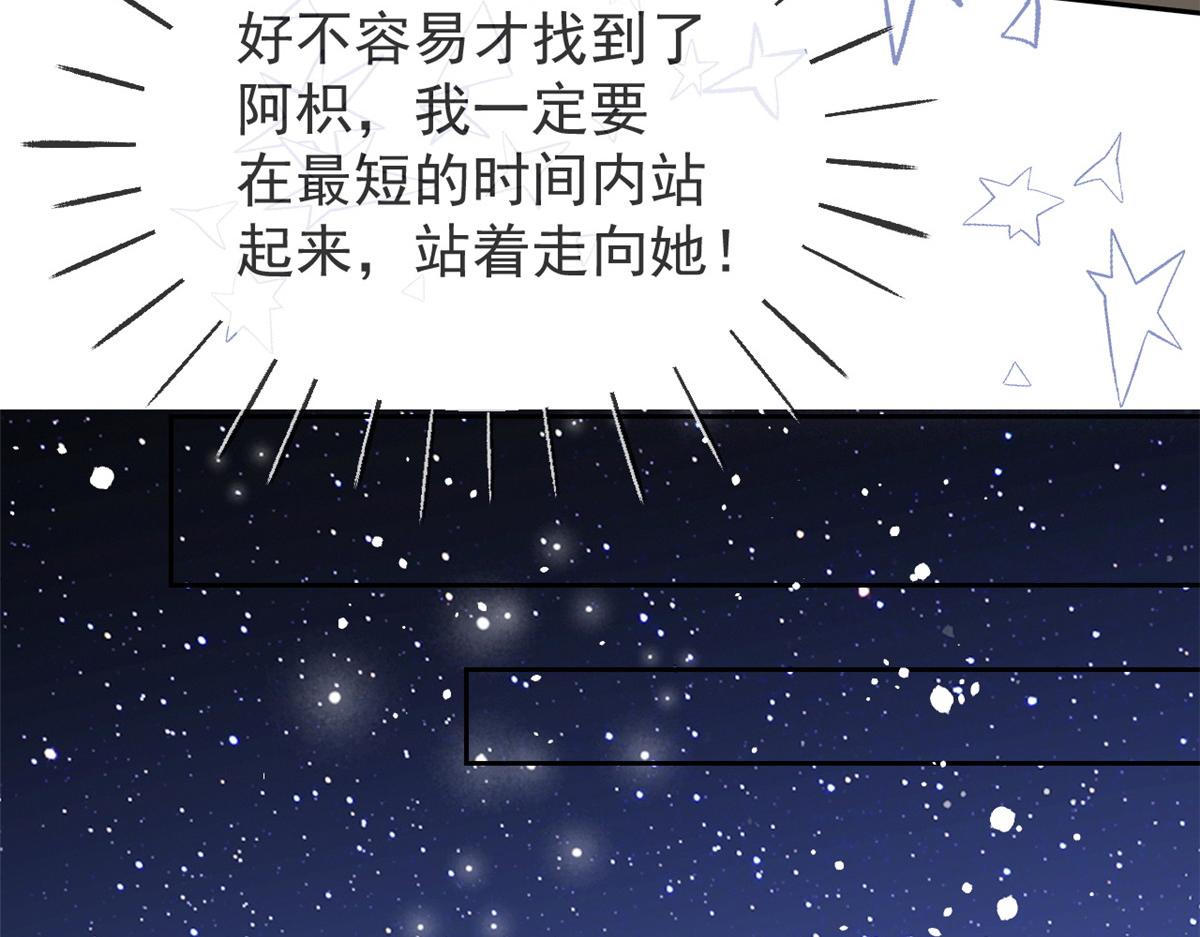 《团宠大佬三岁半》漫画最新章节第91话 藏在账号后的人免费下拉式在线观看章节第【117】张图片