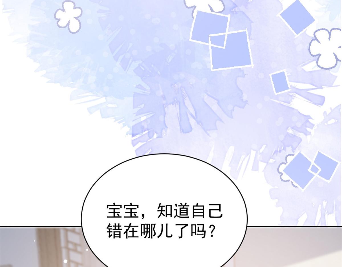 《团宠大佬三岁半》漫画最新章节第91话 藏在账号后的人免费下拉式在线观看章节第【124】张图片