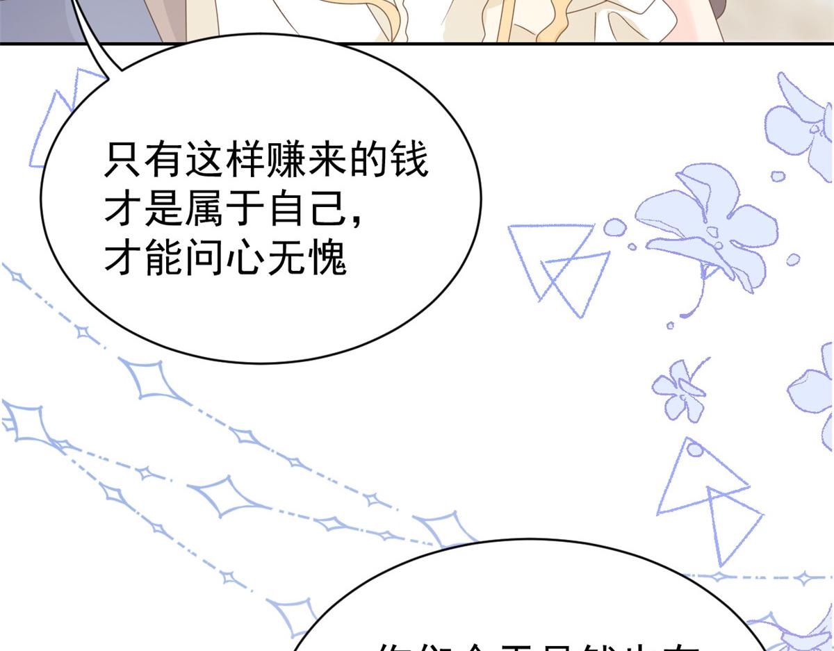 《团宠大佬三岁半》漫画最新章节第91话 藏在账号后的人免费下拉式在线观看章节第【158】张图片