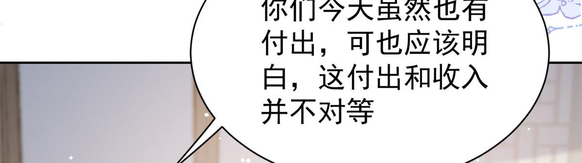 《团宠大佬三岁半》漫画最新章节第91话 藏在账号后的人免费下拉式在线观看章节第【159】张图片