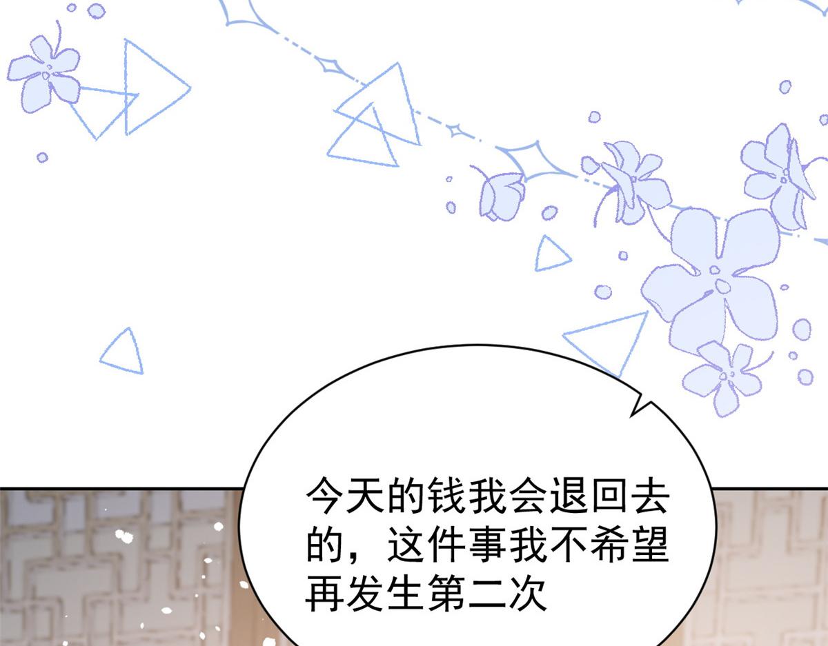 《团宠大佬三岁半》漫画最新章节第91话 藏在账号后的人免费下拉式在线观看章节第【163】张图片