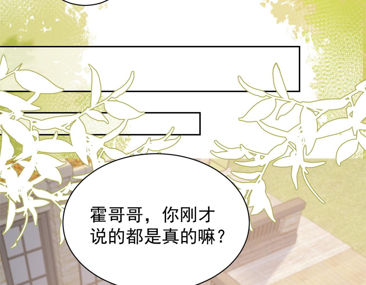 《团宠大佬三岁半》漫画最新章节第91话 藏在账号后的人免费下拉式在线观看章节第【19】张图片