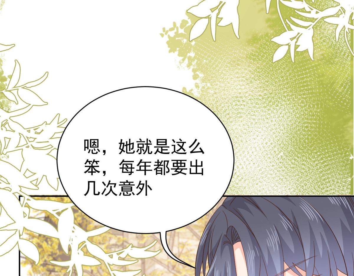 《团宠大佬三岁半》漫画最新章节第91话 藏在账号后的人免费下拉式在线观看章节第【22】张图片