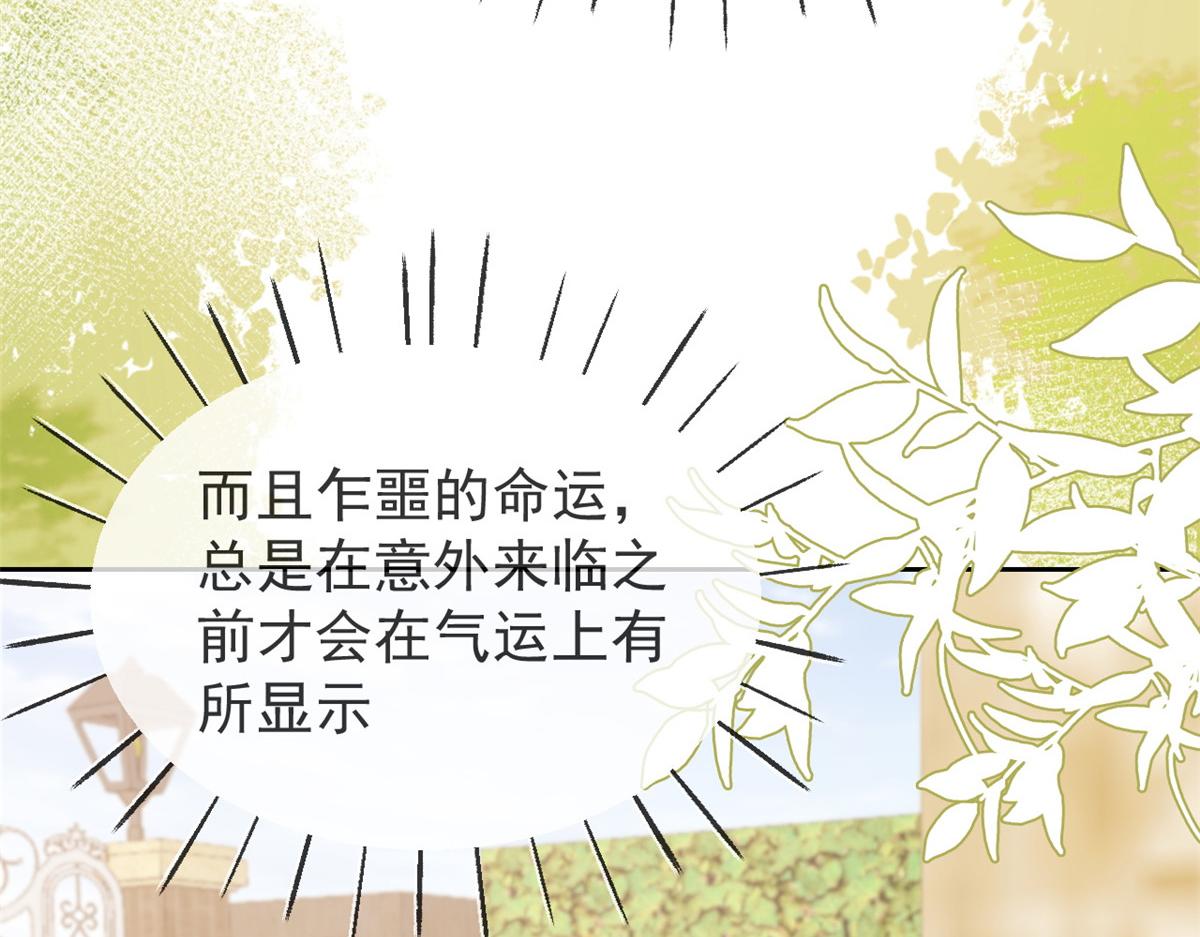 《团宠大佬三岁半》漫画最新章节第91话 藏在账号后的人免费下拉式在线观看章节第【38】张图片