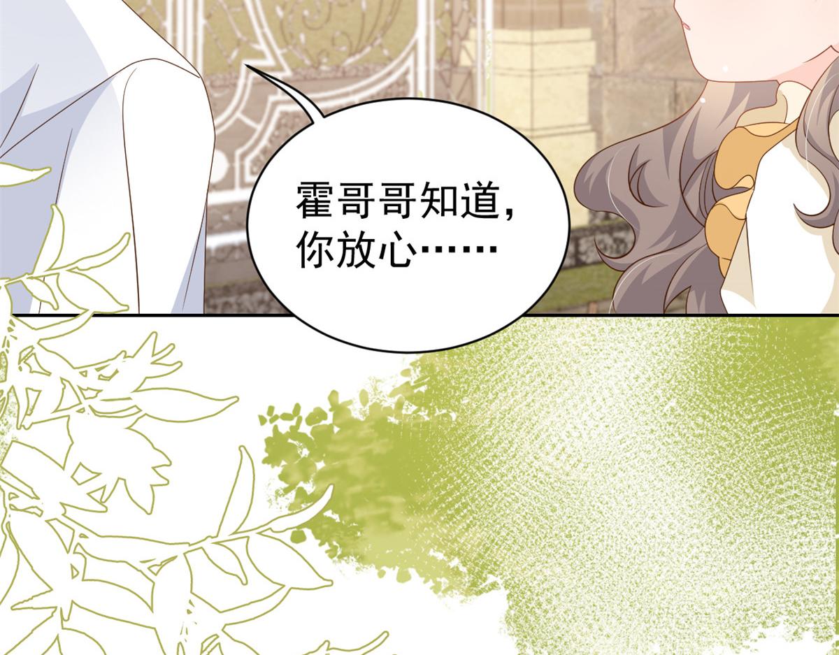 《团宠大佬三岁半》漫画最新章节第91话 藏在账号后的人免费下拉式在线观看章节第【50】张图片