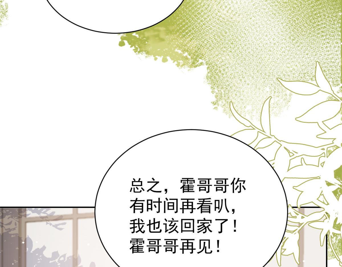 《团宠大佬三岁半》漫画最新章节第91话 藏在账号后的人免费下拉式在线观看章节第【68】张图片