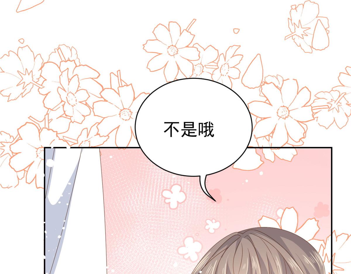 《团宠大佬三岁半》漫画最新章节第91话 藏在账号后的人免费下拉式在线观看章节第【79】张图片