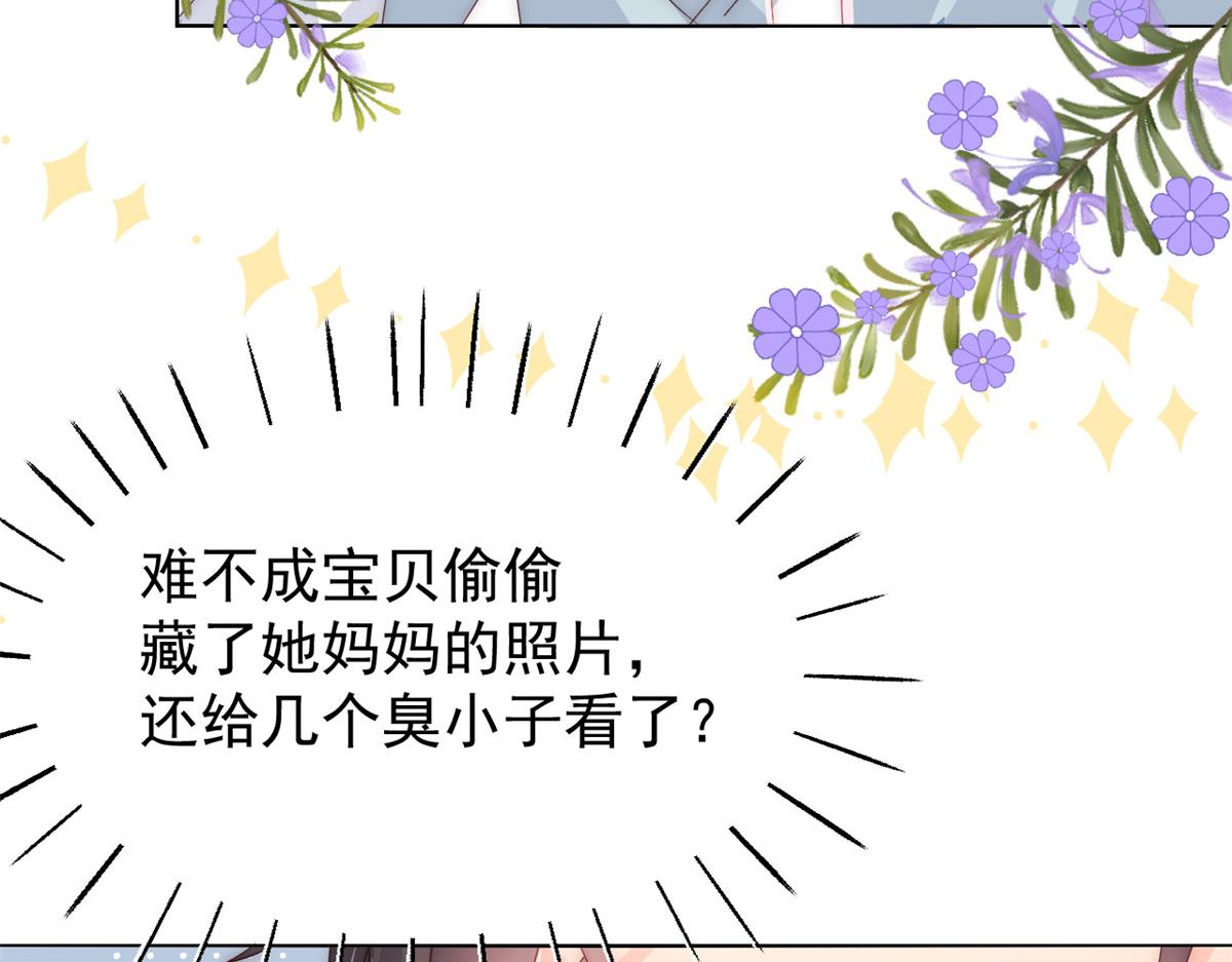 《团宠大佬三岁半》漫画最新章节第92话 厉家最重要的女人免费下拉式在线观看章节第【65】张图片