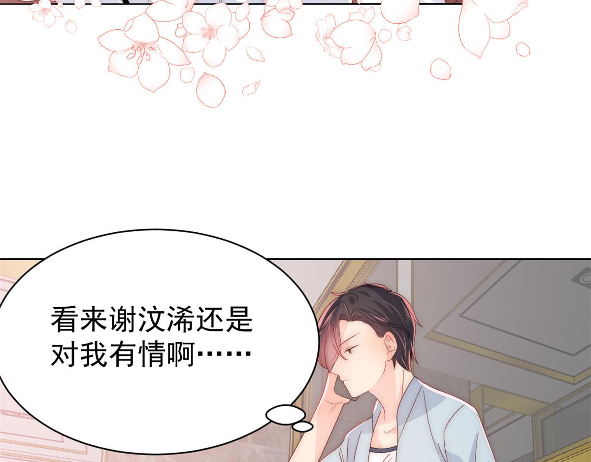 《团宠大佬三岁半》漫画最新章节第92话 厉家最重要的女人免费下拉式在线观看章节第【86】张图片