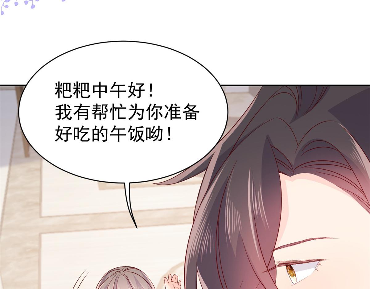 《团宠大佬三岁半》漫画最新章节第93话 抄袭设计图！免费下拉式在线观看章节第【10】张图片