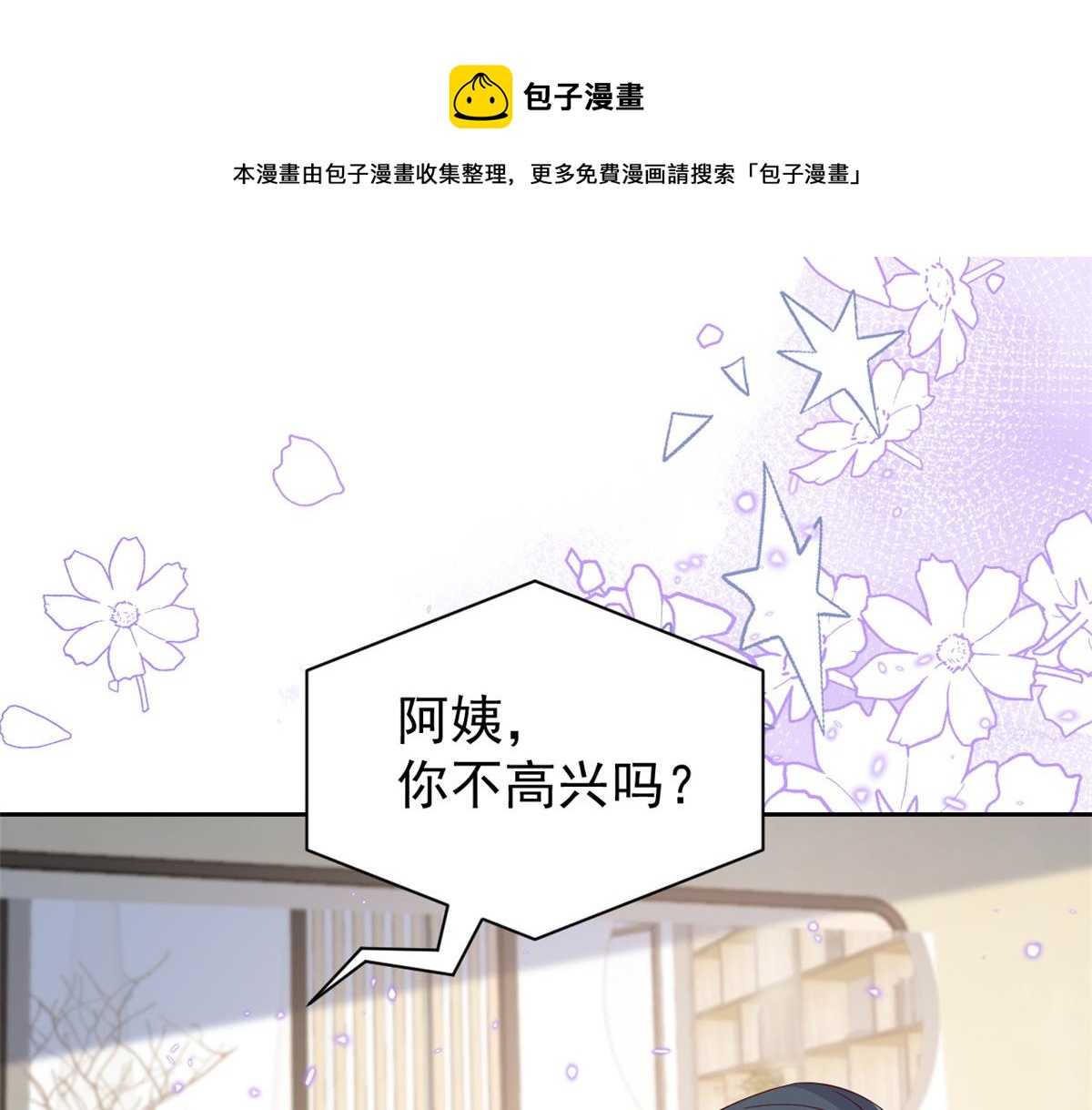 《团宠大佬三岁半》漫画最新章节第93话 抄袭设计图！免费下拉式在线观看章节第【115】张图片