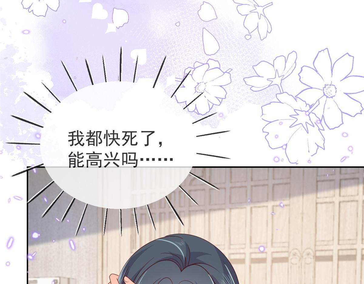 《团宠大佬三岁半》漫画最新章节第93话 抄袭设计图！免费下拉式在线观看章节第【118】张图片