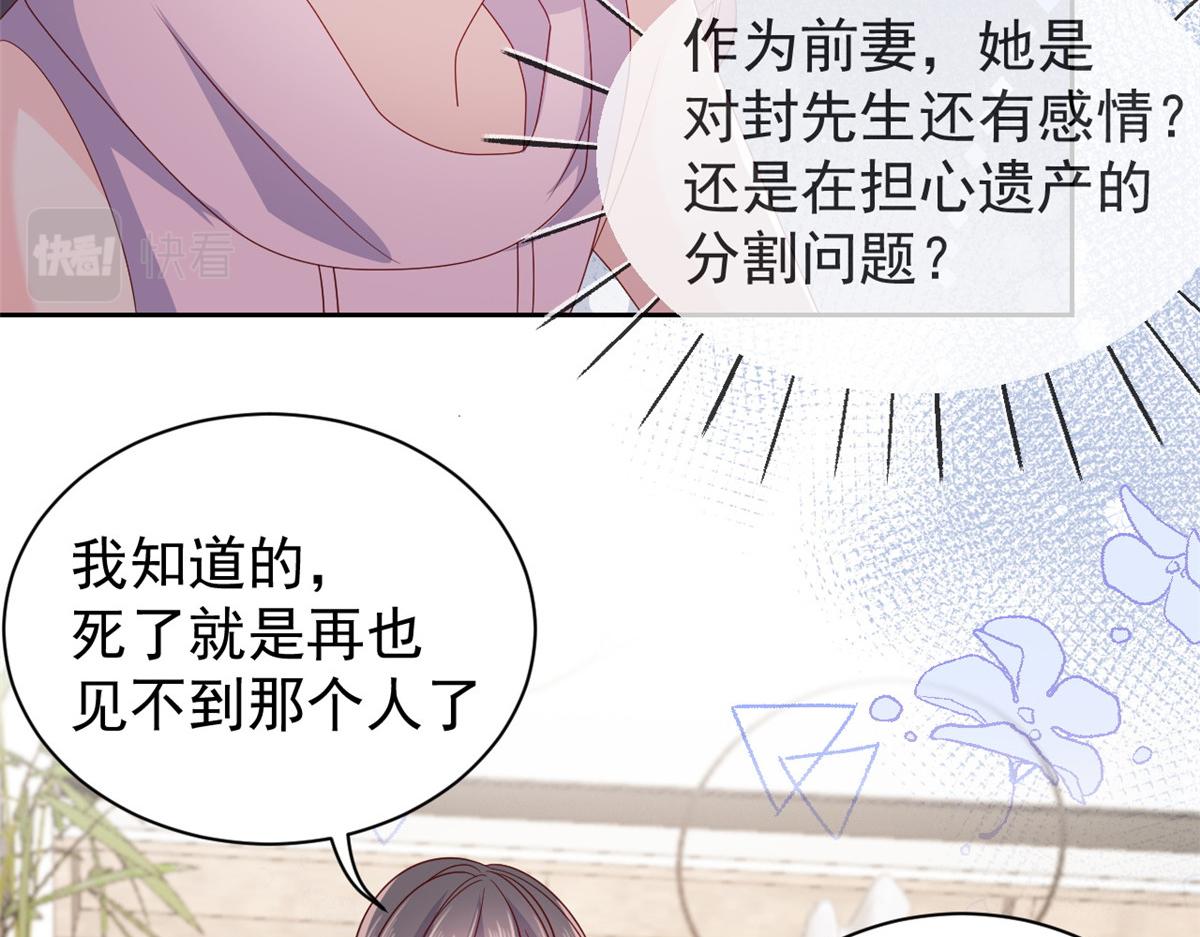 《团宠大佬三岁半》漫画最新章节第93话 抄袭设计图！免费下拉式在线观看章节第【130】张图片