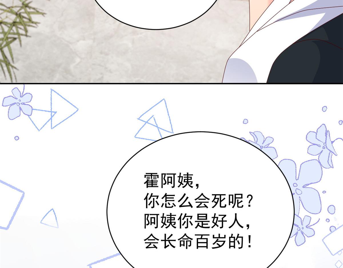 《团宠大佬三岁半》漫画最新章节第93话 抄袭设计图！免费下拉式在线观看章节第【133】张图片