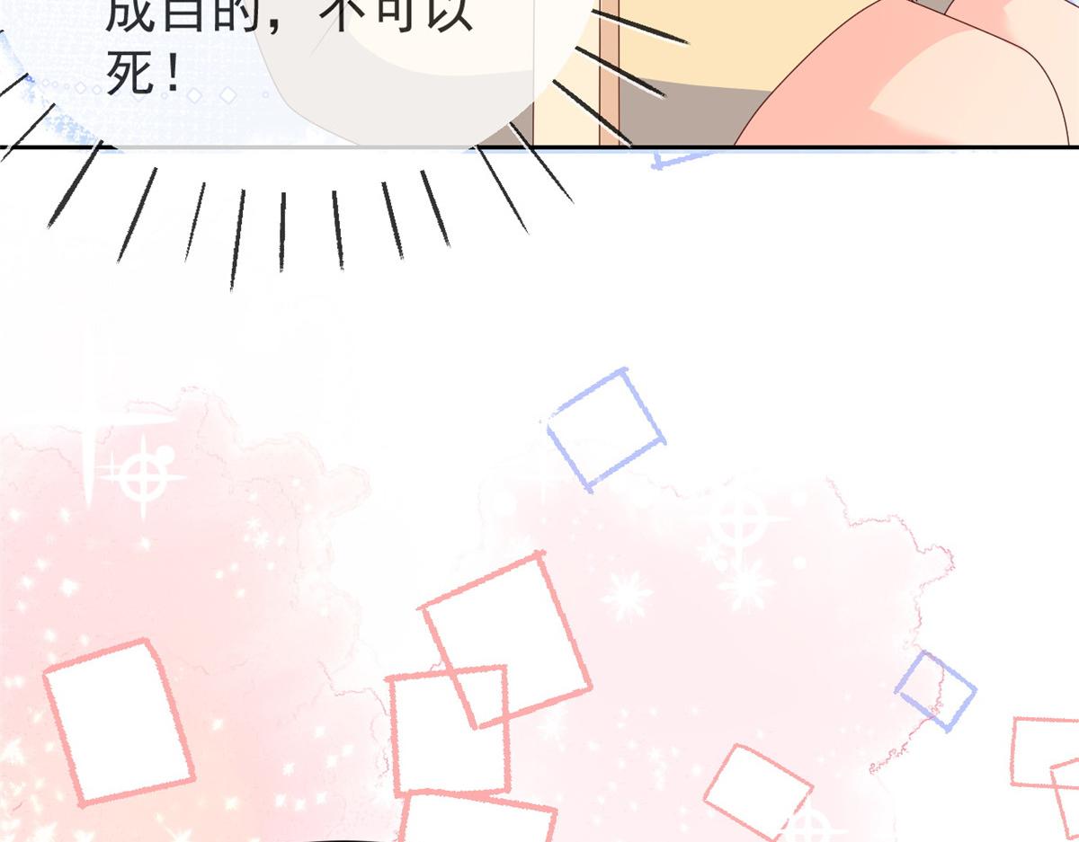 《团宠大佬三岁半》漫画最新章节第93话 抄袭设计图！免费下拉式在线观看章节第【136】张图片