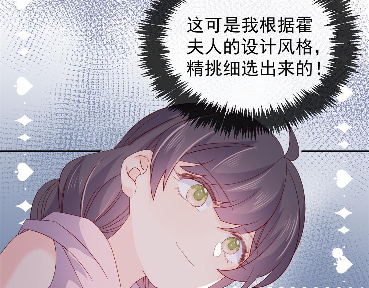 《团宠大佬三岁半》漫画最新章节第93话 抄袭设计图！免费下拉式在线观看章节第【149】张图片