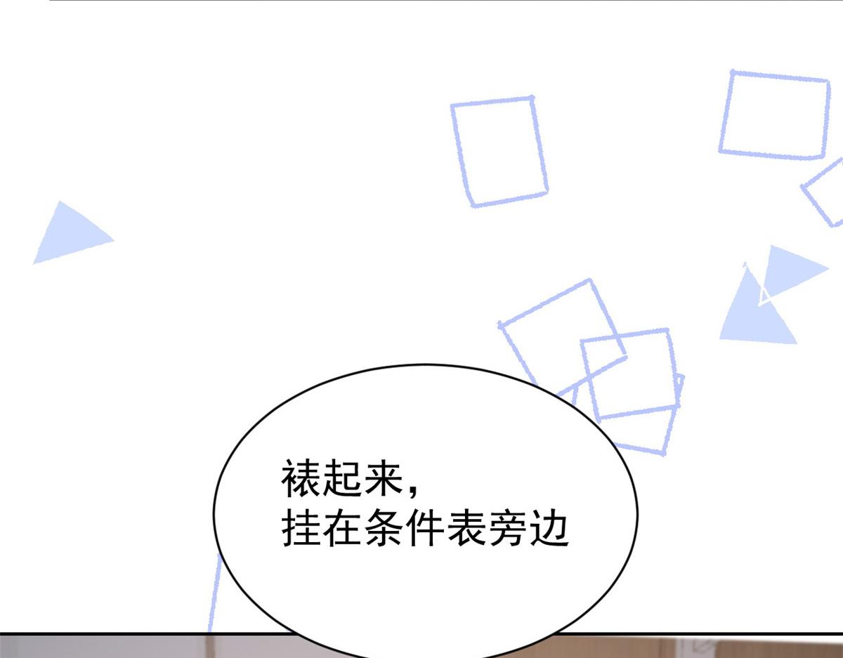 《团宠大佬三岁半》漫画最新章节第93话 抄袭设计图！免费下拉式在线观看章节第【20】张图片