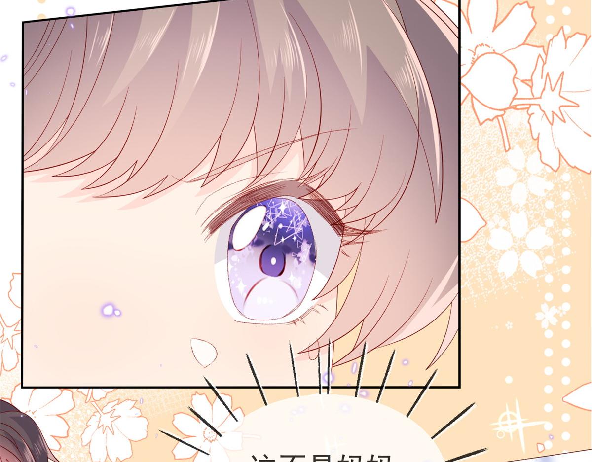 《团宠大佬三岁半》漫画最新章节第93话 抄袭设计图！免费下拉式在线观看章节第【25】张图片