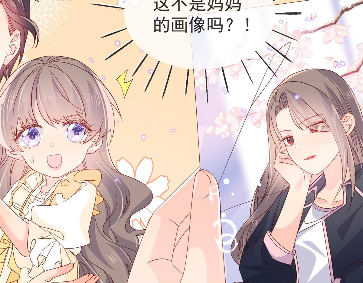 《团宠大佬三岁半》漫画最新章节第93话 抄袭设计图！免费下拉式在线观看章节第【26】张图片