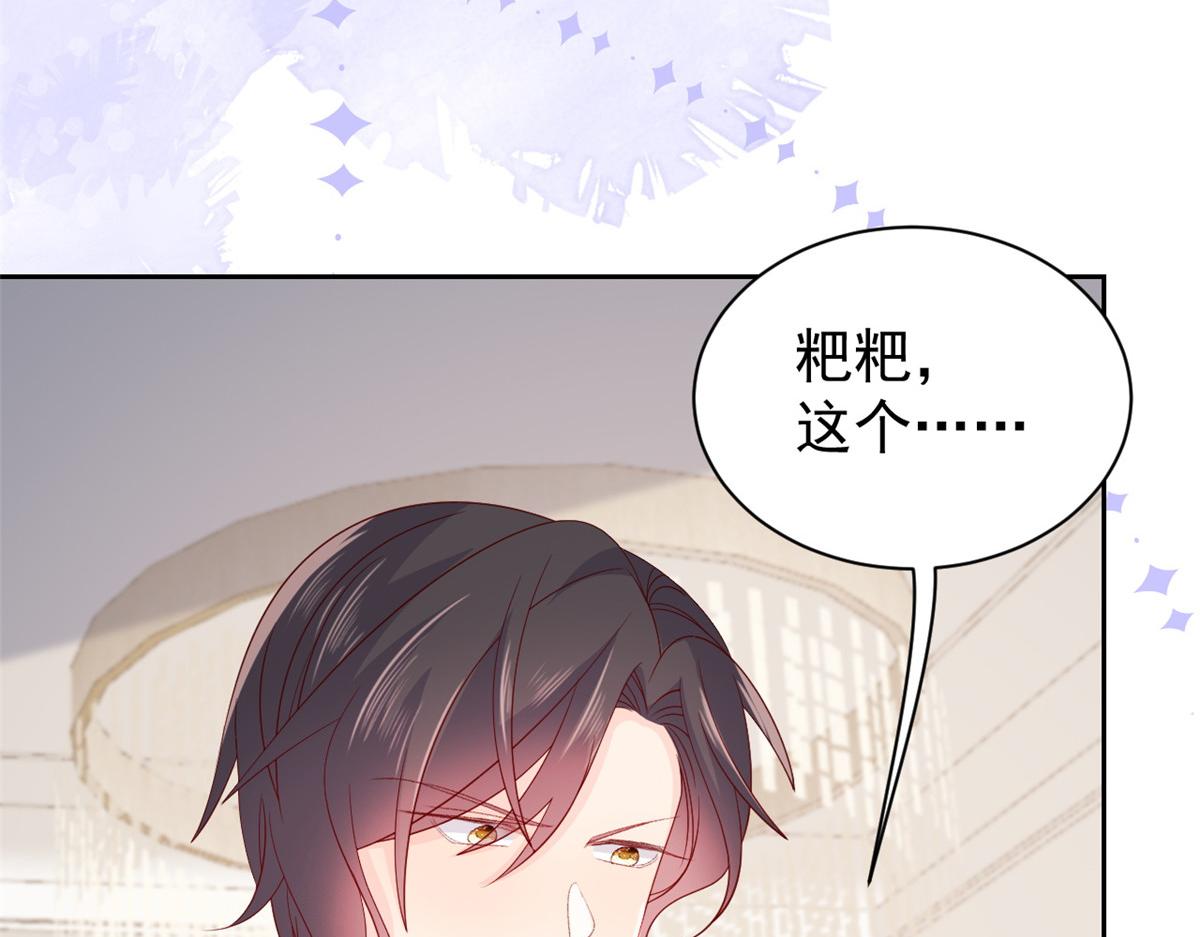 《团宠大佬三岁半》漫画最新章节第93话 抄袭设计图！免费下拉式在线观看章节第【29】张图片