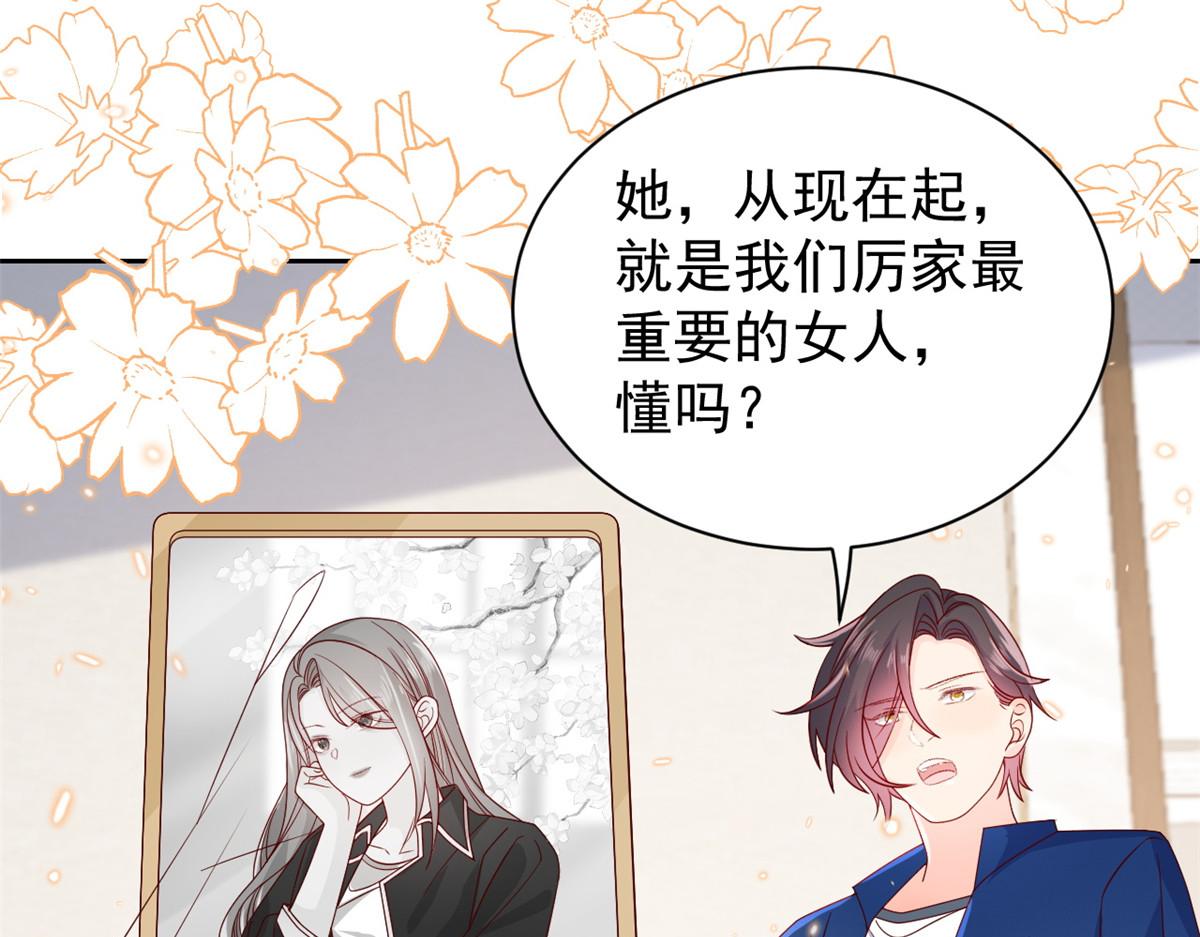 《团宠大佬三岁半》漫画最新章节第93话 抄袭设计图！免费下拉式在线观看章节第【42】张图片