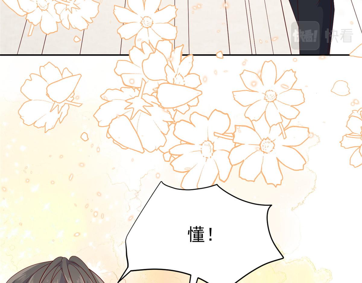 《团宠大佬三岁半》漫画最新章节第93话 抄袭设计图！免费下拉式在线观看章节第【45】张图片