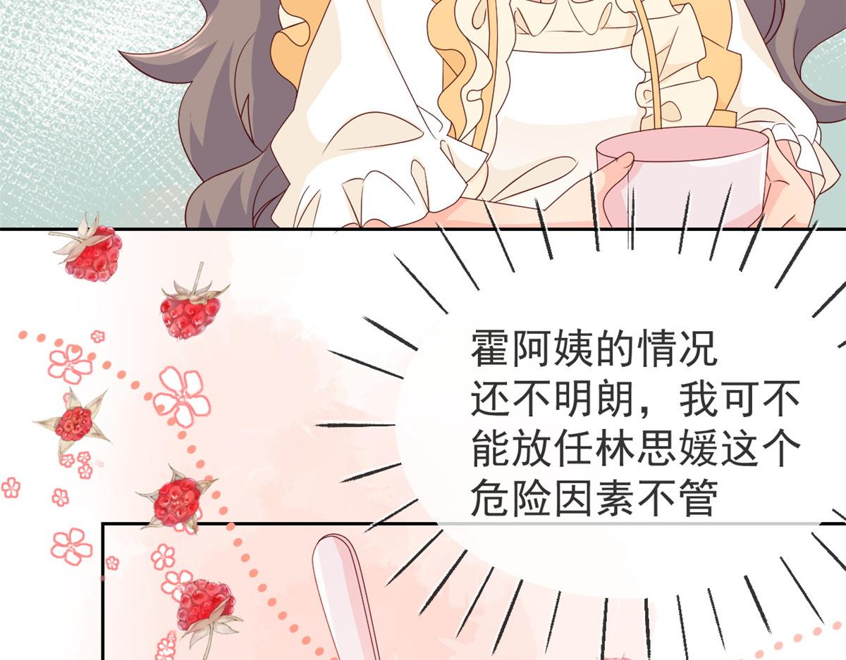 《团宠大佬三岁半》漫画最新章节第93话 抄袭设计图！免费下拉式在线观看章节第【64】张图片