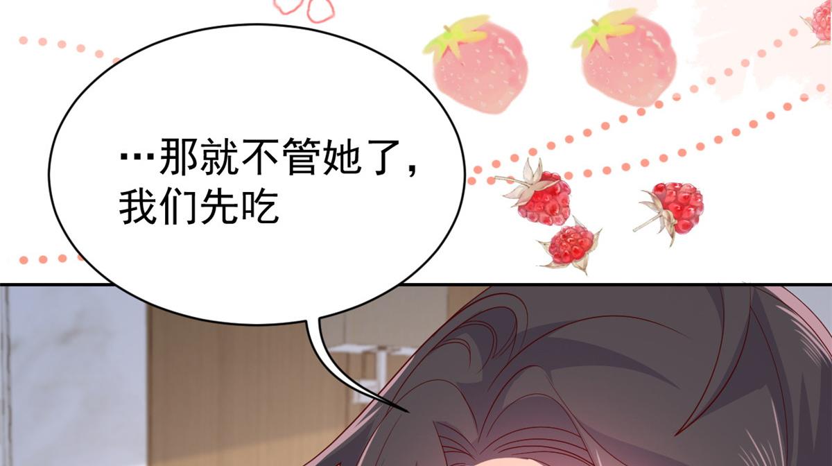 《团宠大佬三岁半》漫画最新章节第93话 抄袭设计图！免费下拉式在线观看章节第【67】张图片