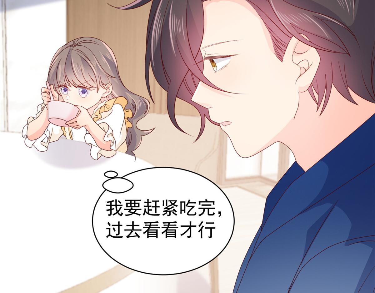 《团宠大佬三岁半》漫画最新章节第93话 抄袭设计图！免费下拉式在线观看章节第【68】张图片