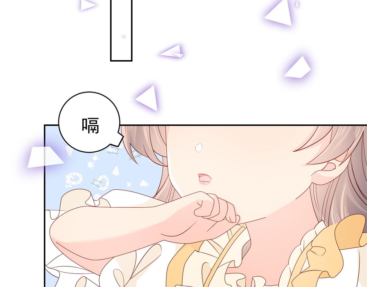 《团宠大佬三岁半》漫画最新章节第93话 抄袭设计图！免费下拉式在线观看章节第【71】张图片